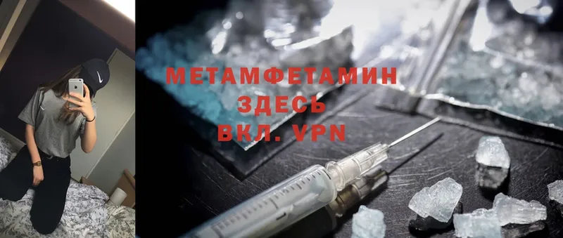 Метамфетамин Methamphetamine  Костомукша 